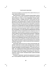 Rational Thinking. What Ability Tests Do Not Measure