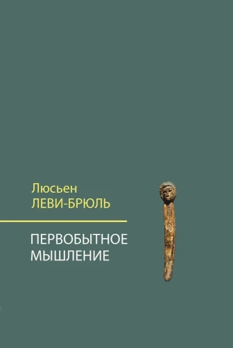 Pirminis mąstymas