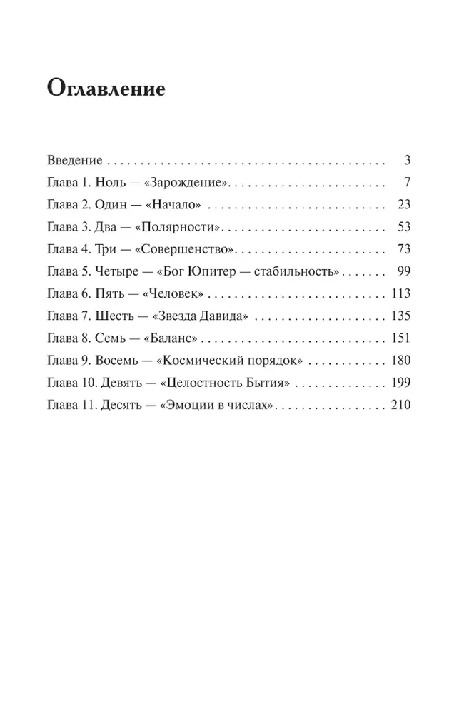 Numbers in Sand Therapy