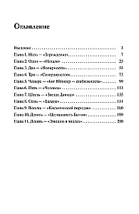 Numbers in Sand Therapy