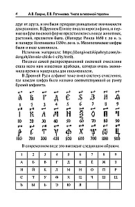 Numbers in Sand Therapy