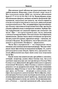 Numbers in Sand Therapy