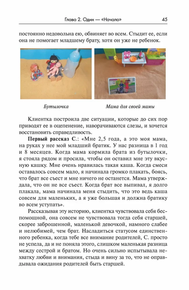 Numbers in Sand Therapy