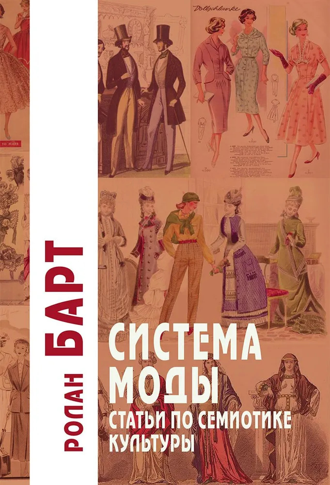 System of Fashion: Articles on the Semiotics of Culture