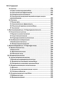 System of Fashion: Articles on the Semiotics of Culture