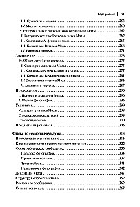 System of Fashion: Articles on the Semiotics of Culture