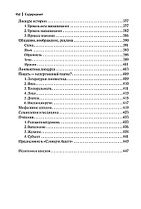 System of Fashion: Articles on the Semiotics of Culture