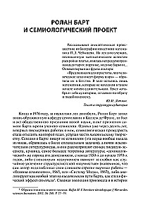 System of Fashion: Articles on the Semiotics of Culture