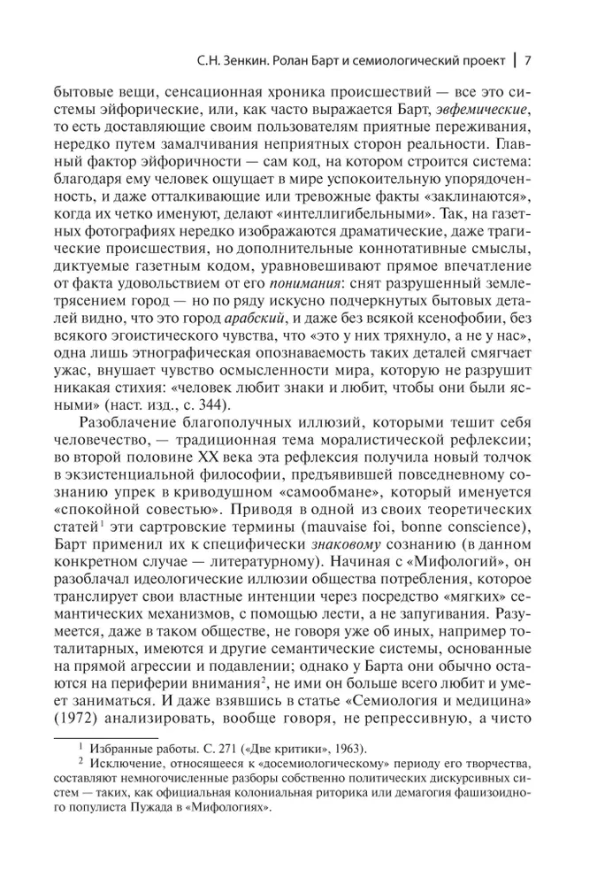 System of Fashion: Articles on the Semiotics of Culture