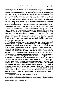 System of Fashion: Articles on the Semiotics of Culture