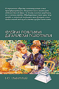 Family Positive Dynamic Psychotherapy: A Practical Guide