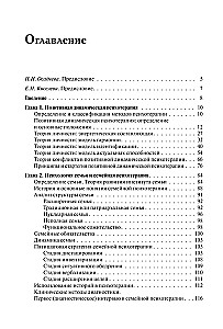 Family Positive Dynamic Psychotherapy: A Practical Guide