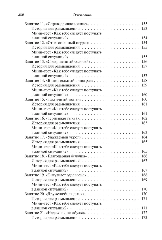 Family Positive Dynamic Psychotherapy: A Practical Guide