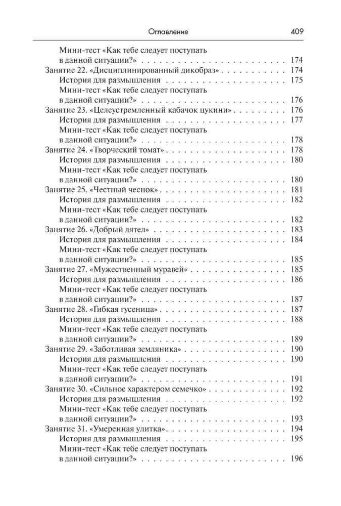 Family Positive Dynamic Psychotherapy: A Practical Guide