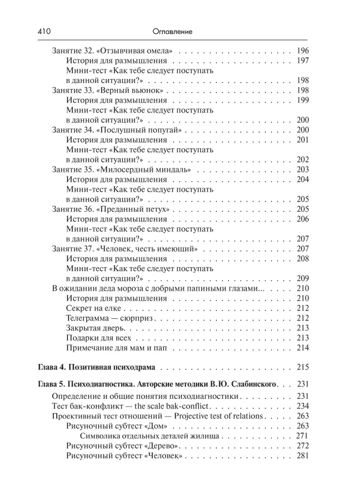 Family Positive Dynamic Psychotherapy: A Practical Guide