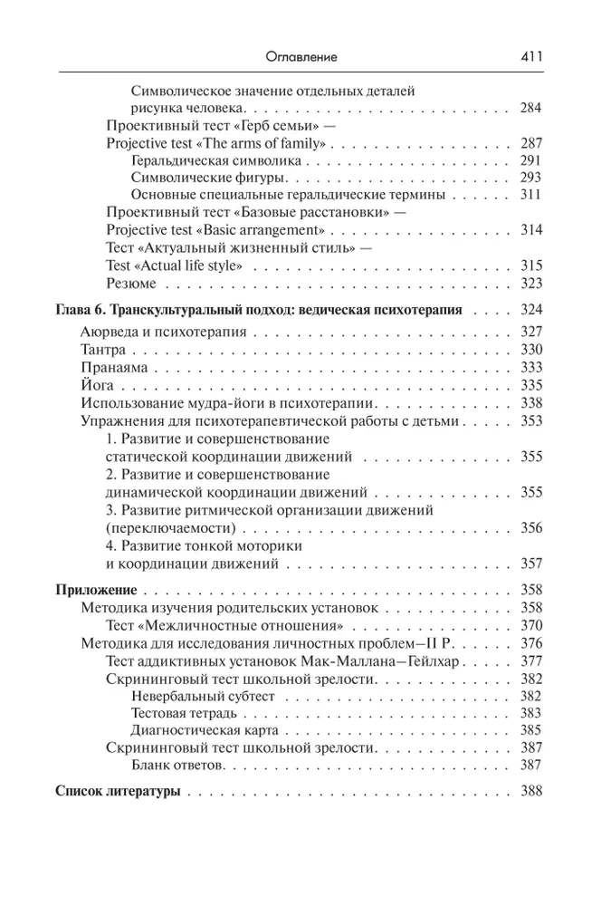 Family Positive Dynamic Psychotherapy: A Practical Guide
