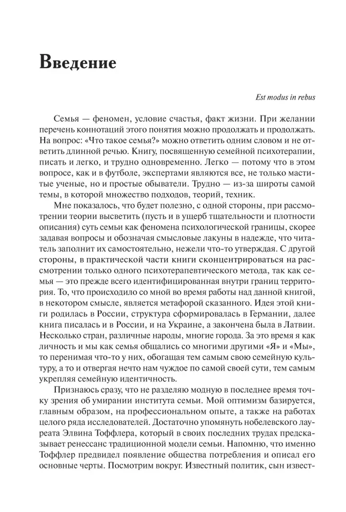 Family Positive Dynamic Psychotherapy: A Practical Guide