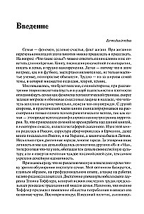 Family Positive Dynamic Psychotherapy: A Practical Guide