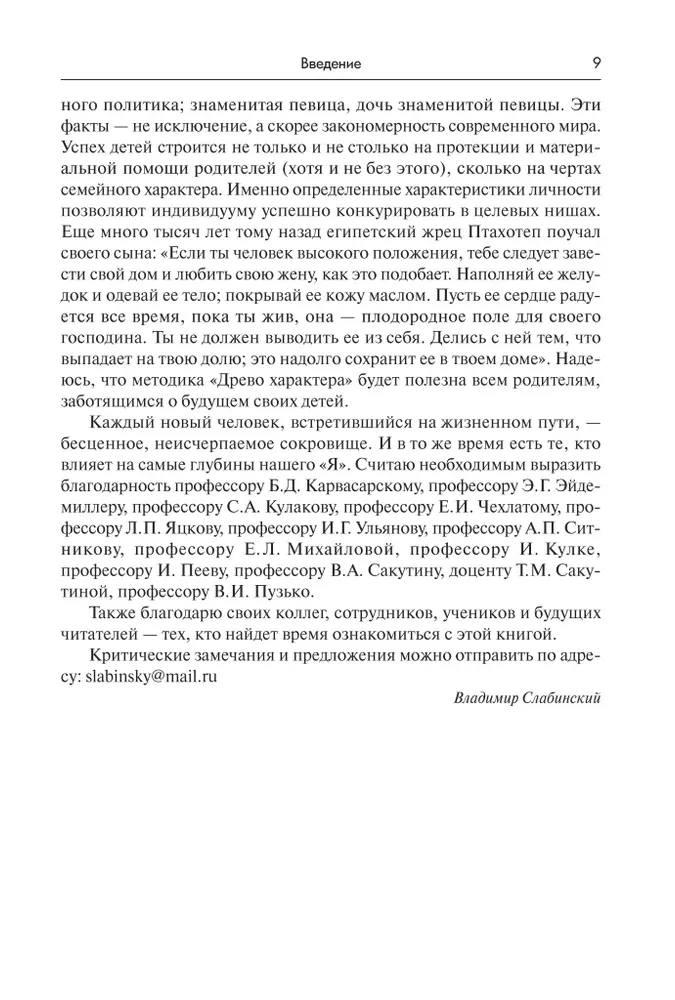 Family Positive Dynamic Psychotherapy: A Practical Guide