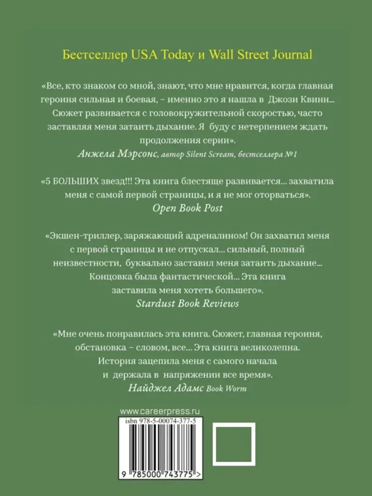 The Girl Without a Name