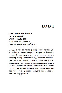 The Girl Without a Name