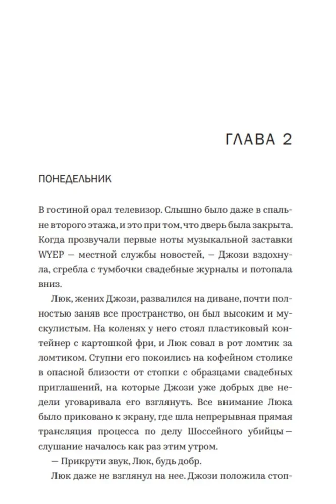 The Girl Without a Name