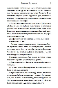 The Girl Without a Name