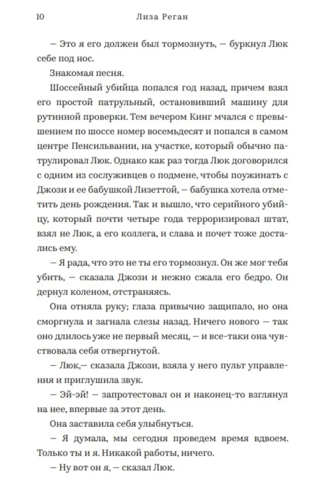 The Girl Without a Name