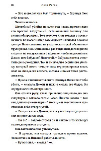 The Girl Without a Name