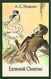 Eugene Onegin