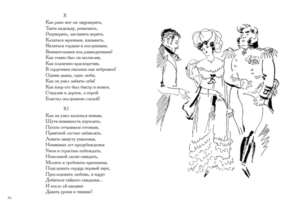 Eugene Onegin