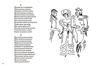 Eugene Onegin