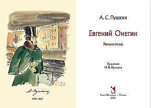 Eugene Onegin