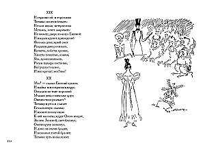 Eugene Onegin