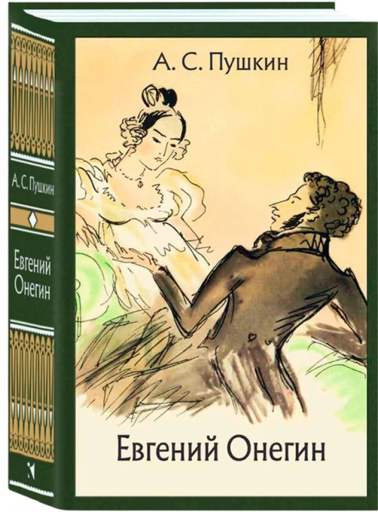 Eugene Onegin