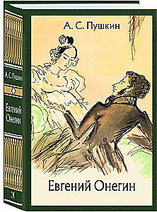 Eugene Onegin