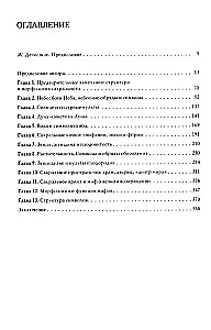 Traktat über die Religionsgeschichte