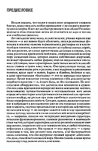 Traktat über die Religionsgeschichte