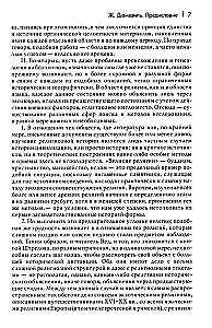 Traktat über die Religionsgeschichte