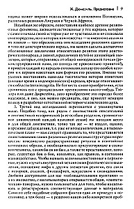 Traktat über die Religionsgeschichte