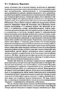 Traktat über die Religionsgeschichte