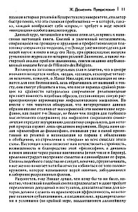 Traktat über die Religionsgeschichte