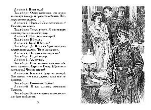 The Days of the Turbins