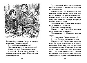 The Days of the Turbins