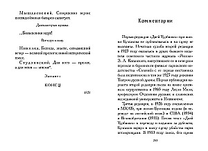 The Days of the Turbins