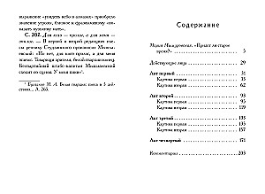 The Days of the Turbins