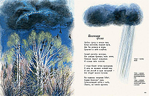 Troika. Poems of Russian Poets