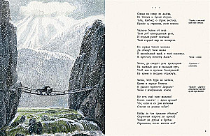 Troika. Poems of Russian Poets