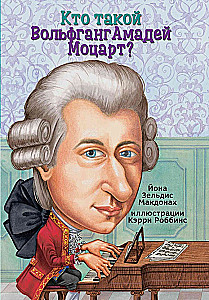 Who is Wolfgang Amadeus Mozart?