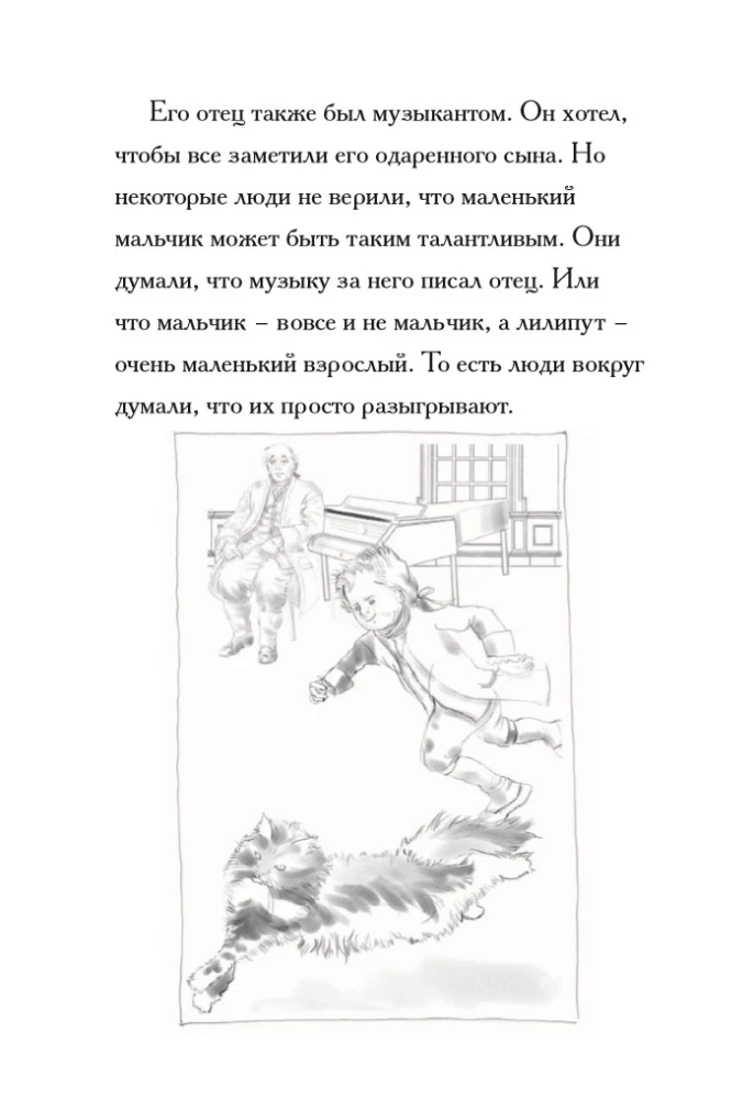 Who is Wolfgang Amadeus Mozart?